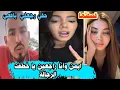 Download Lagu اخبار وتسريبات قسمة ونصيب الموسم 4 مولعة Qessma -W Nasseb 