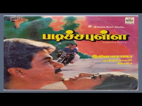 Seemaiyellam - YouTube