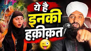 ये है इनकी हक़ीक़त || देख लो जल्दी 