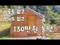 Lagu 허름해서 보여드리기 좀 그랬어요