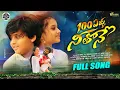 Download Lagu VANDHELLU NETHONE FULL SONG | LOVE FAILURE SONG | AJAY MENGANI | NAVEENRAJ PODETI | SHARANYA