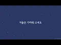 박효신 - 눈의 꽃 (Acoustic Ver.)