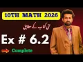 Exercise 6 2 - 10th Class Math New Book Exercise 6 2 Complete New Book 2026
