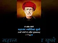 Download Lagu Mahatma Jyotiba Phule Jayanti Status #shorts #chamarvanshi10 #status #youtubeshorts #jyotibaphule