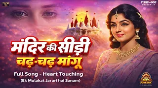  jukebox ek mulakat jaruri hai sanam mix old trending u0026 heart song