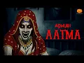 Lagu Adhuri Aatma Horror Story | Hindi Horror Stories | Scary Pumpkin | Animated Stories
