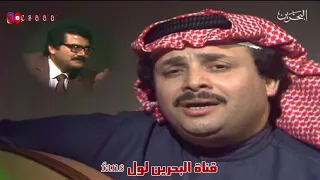 برنامج شعر وموسيقى اللقاء الرابع مع زهير الدجيلي وفؤاد سالم 
