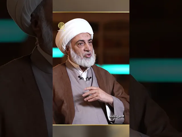 ⁣هل يمكن تبرئة السيء بأعماله الخيرة سماحة الشيخ فرحان الساعدي يجيب