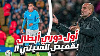 لطريق الى الكرة الذهبية 22 أول مشاركة للبولتكساوي في دوري أبطال أوروبا بقميص السيتي 