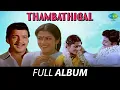 Download Lagu Thambathigal - Full Album | Sivakumar, Poornima Jayaram | M.S. Viswanathan