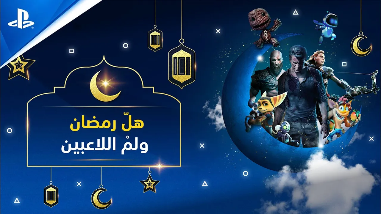 Ramadan 2021 Video