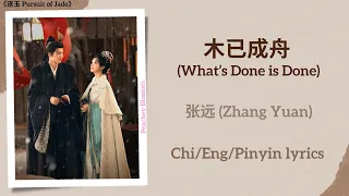  what s done is done zhang yuan pursuit of jade chi eng pinyin lyrics