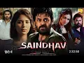 Download Lagu Saindhav 2023 Full Movie Hindi Dubbed Latest Update | Arya | Venkatesh Daggubati | South Movie