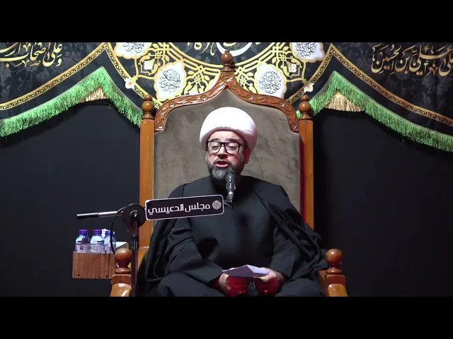 ⁣مواجهة الإمام الحسين (ع) تعني إرتفاع البركة - الشيخ ياسين الجمري - مجلس الدعيسي