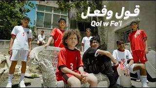                               قول وفعل دندنها