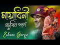Download Lagu #zubeengarg মায়াবিনী | Zubeen Garg | Mayabini Bengali Song | Superhit Bengali Song | RiTi Creation 