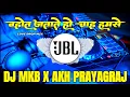 Download Lagu Bahut Jatate Ho Chah Humse Dj Remix Song || Love Remix || Hindi Dj Remix Songs || Dj AkH Prayagraj