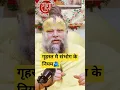 Download Lagu गृहस्थ में संभोग के नियम🫂| Premanand Ji Maharaj|Brahmacharya #premanandjimaharaj #brhamcharya#shorts