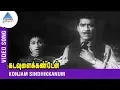 Download Lagu Kadavulai Kanden | Konjam Sindhikkanum Video Song | Chandrababu | LR Eswari | KV Mahadevan