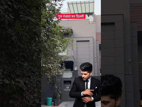Guru Randhawa House Delhi | Randhawa House in Delhi 🔥 #randhawa #gururandhawa