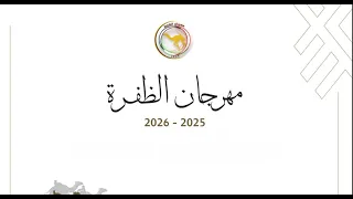 ش15 نسايم لـ علي راشد مسلم العمري مهرجان الظفرة للهجن 25 10 2025ص لقايا بكار محليات 6 05 70 