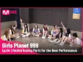 Lagu [4회] '우린 단합이 필요해' 최고의 무대를 위한 파트 재분배 #GirlsPlanet999 | Mnet 210827 방송 [EN/CN/JP]