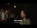 我愿降服 Here I Bow // HTBB 敬拜