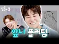 세계 3대 화폐가치 아이콘! 일론 머스크, 젠슨황, 딘딘 레츠고 | EP. 116 딘딘 | 살롱드립