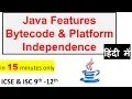 Java Features - Bytecode Platform Independence ICSE ISC 9th-12th