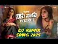 Download Lagu Neeku Naaku Laggamata Dj Song | Latest Folk Dj Song 2025 | Palle Shekar | Bujjamma Videos