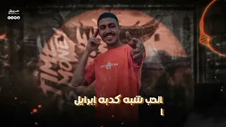 مهرجان الترند بقا النداله غناء محمد سلامه و يحيي الفخراني توزيع باندا كلمات ابراهيم الطيب 