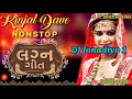 Download Lagu Kinjal Dave 2021 NEW DJ JONDIYO Nonstop Dj | 2021 DJ Lagan Geet 2022 Kinjal Dave Na Avaje Nonstop Dj