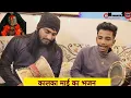 Lagu Kalkate Ki MahaKali ka Bhajan | Jai Maa kalka 🙏