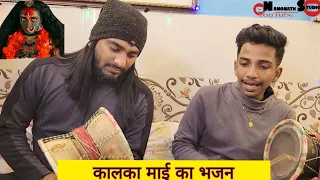 kalkate ki mahakali ka bhajan jai maa kalka 