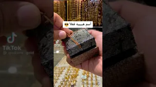 طصميم على اسم خليل 