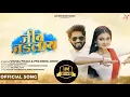 Lagu Jiv Jadlay | Official Video Song | Vishal Phale | Pratibha Joshi | Sagar Janardhan | Sonali Sonawane