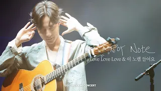 Download 로이킴 (Roy Kim) - Love Love Love \u0026 이 노랠 들어요 Live Clip @ 2023 ROY KIM CONCERT [Roy Note] MP3