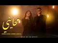 Didine Canon 16 feat. Numidia Lezoul - M7ayni | محايني | Prod. By 28 Beats