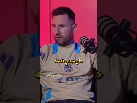 تياغو ميسي يلعب مثل برايم ليونيل ميسي 🤯👀