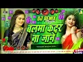 Download Lagu Bhojpuri Song Dj Remix 2025 | New Bhojpuri Dj Song | Balma Kadar Na Jaane | Bhojpuri Mashup Song RDX