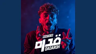 قدره دندنها