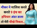 Download Lagu Suvichar | Story | Heart Touching Story | An Emotional Story | Inspire Story | Kahani | Moral Story