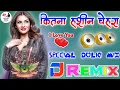 Download Lagu Kitna Haseen Chehra [Dj Remix] Special Love Dholki Mix || Old Is Gold 90`s Hindi Love Dj Remix Song
