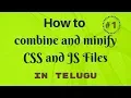 How to combine and minify CSS and JS files Telugu Tutorials