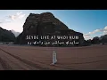 SEYDE LIVE AT WADI RUM 2025