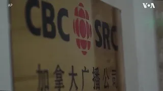 加拿大广播公司CBC关闭北京分社 