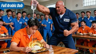 يتنمر المتنمر على السجين الجديد دون أن يدرك أنه هو تجسيد لإله الحرب 