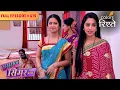 Download Lagu Veeru lustfully stares at Roli | Sasural Simar Ka | Full Episode 419 | Colors Rishtey