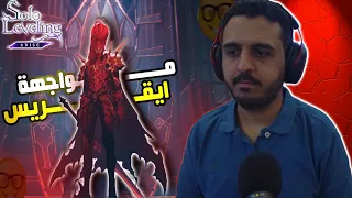 سولو ليفلنيق 4 ايقريس الصخره اللي تحطم طموح المنوب 