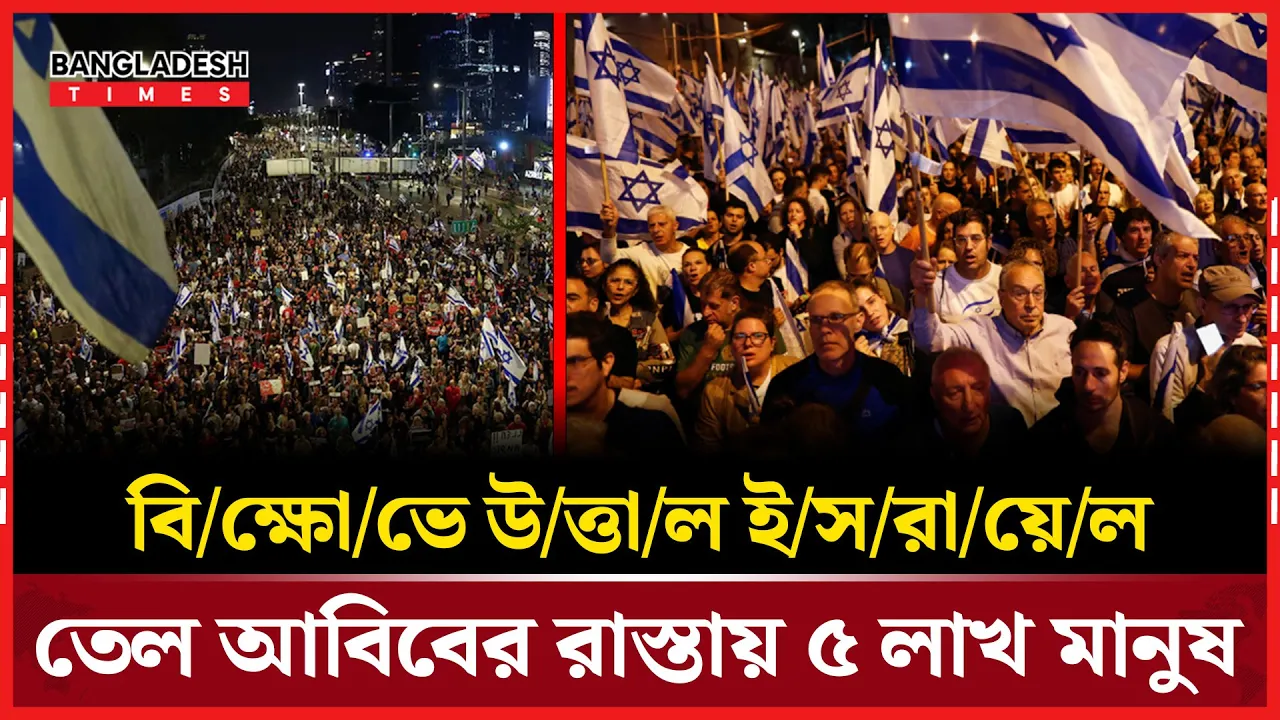 'আমাদের সন্তানরা ফিরে না আসা পর্যন্ত দাবি চালিয়ে যাব'